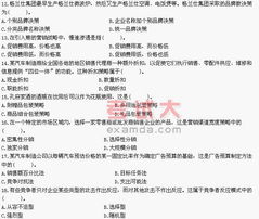 全国2004年4月高等教育自学考试市场营销策划试题解析