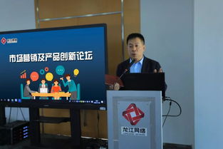 驱动未来 公司市场营销及产品创新论坛引领工作新思考与业务新拓展