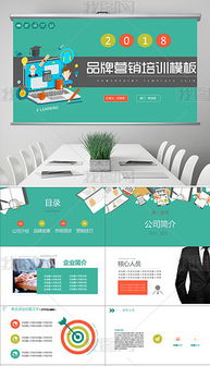 市场营销规划PPT 从素材模板到策划落地的全流程指南