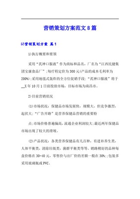 2025年度市场营销策划方案 以用户体验为核心的品牌增长策略